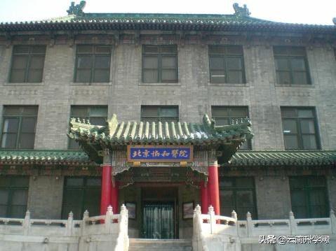 衛生部唯一直屬高校，考上相當於穩就業