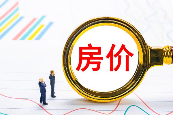 房價真跌了你還敢買房嗎？以深圳和天津的房價走勢，為你揭開真相
