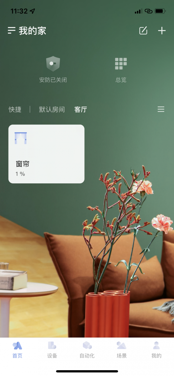 新家那那都需要電動的:綠米Aqara 電動窗簾B1選購安裝分享 新家那那都需要電動的:綠米Aqara 電動窗簾B1選購安裝分享