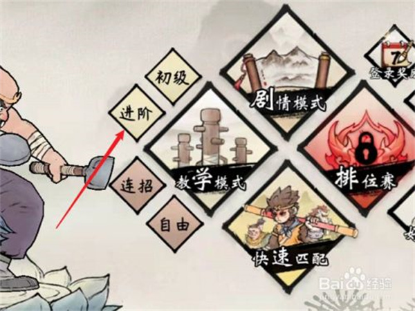 墨斗角色出招大全！加新手教程