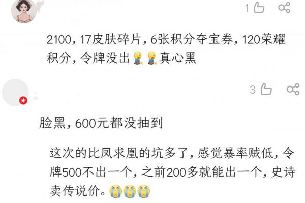 王者榮耀純白花嫁系列限時抽獎返場！但請勿上頭，這次爆率賊低