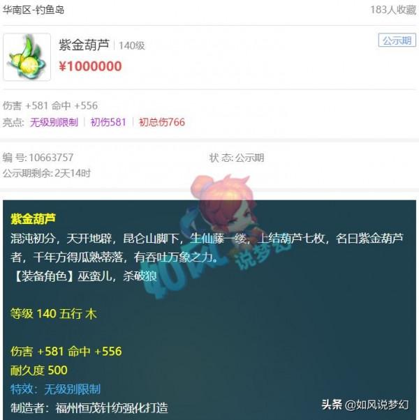 夢幻西遊：明秀園暉總接手殺哥五莊，倫總淘汰15技神馬力劈童子