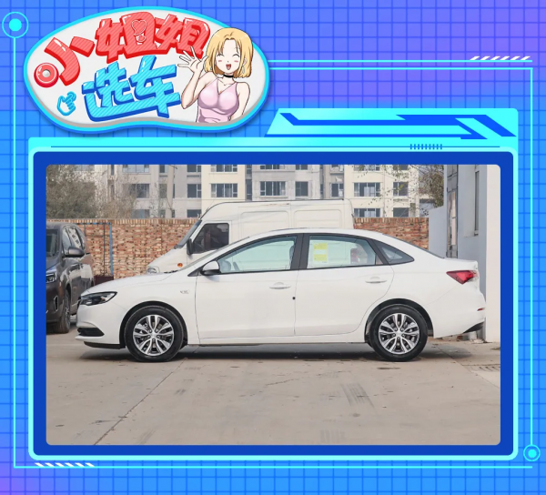 「小姐姐選車」榮威i6 MAX對比別克英朗，誰才是價效比之王？