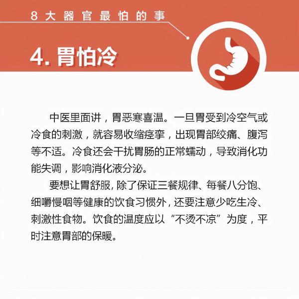 身體各個器官最怕什麼，趕緊看看吧