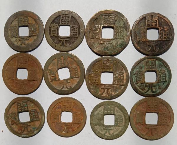 開元通寶，請隨評