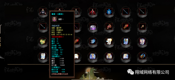 沉默武當專屬神器單職業傳奇版本