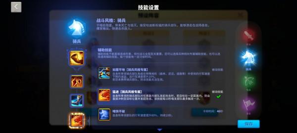 奧林匹亞騎兵篇攻略，先看一步快人一籌