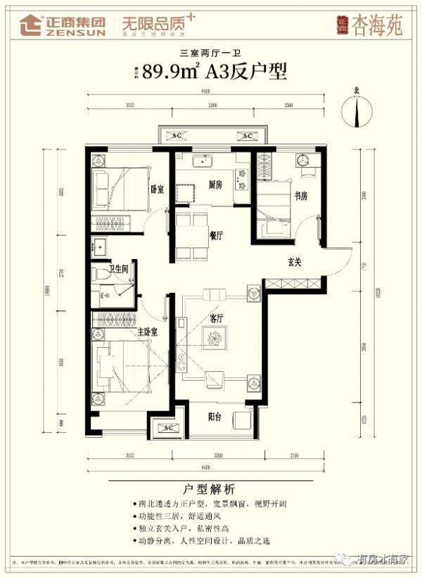 激動的心，顫抖的手！正商杏海苑選房結束！基本售罄，還有兩套