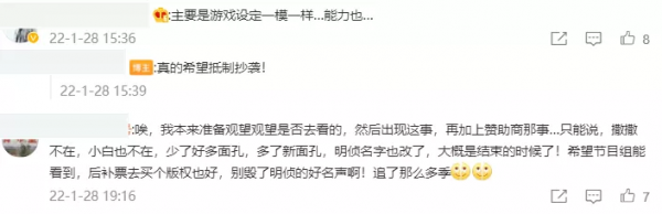 《明偵》先導片陷入抄襲爭議，設定和韓綜類似，新團隊能力遭質疑