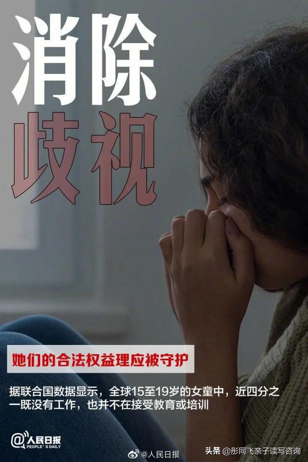 國際女童日:為女童權益發聲,願每個女孩都被溫柔以待 國際女童日:為女童權益發聲,願每個女孩都被溫柔以待