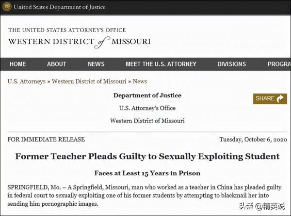 美籍外教性侵近百兒童被判42年!這些來中國的外教怎麼被選上的? 美籍外教性侵近百兒童被判42年!這些來中國的外教怎麼被選上的?