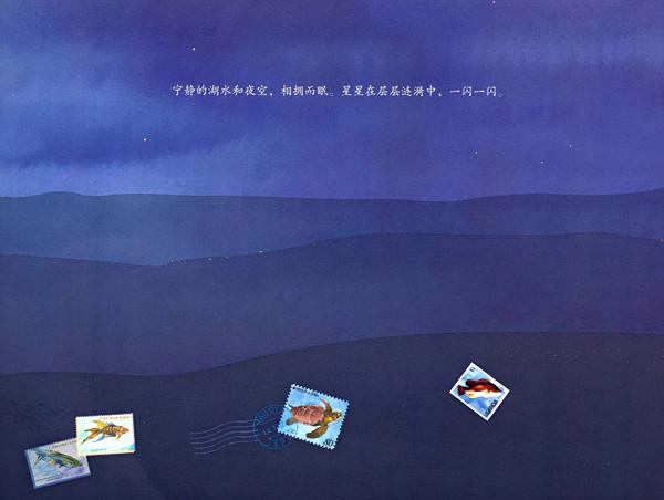 跟著郵票去旅行