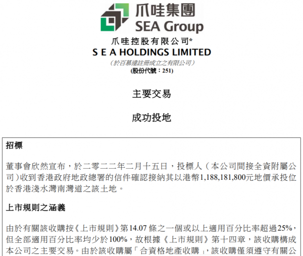 一平米可買小城市一套房！香港&OpenCurlyDoubleQuote;新地王&rdquo;誕生，最高樓面價超90萬元&sol;平米，同片區有洋房售價145萬元&sol;平米