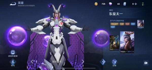 王者榮耀匿光系列第一款面板歸屬鏡呼之欲出，遠超天狼星逐夢繫列