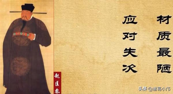 古今奇案·“心機男”趙匡胤的一箭雙鵰