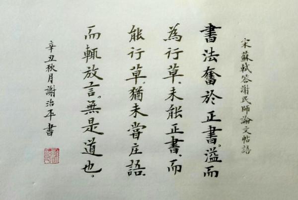 露底了，中國美院教授王冬齡獨創亂書，源於傳統底子太薄