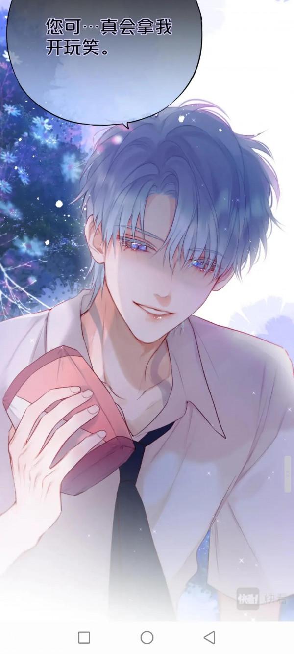 漫畫：狐狸的陷阱