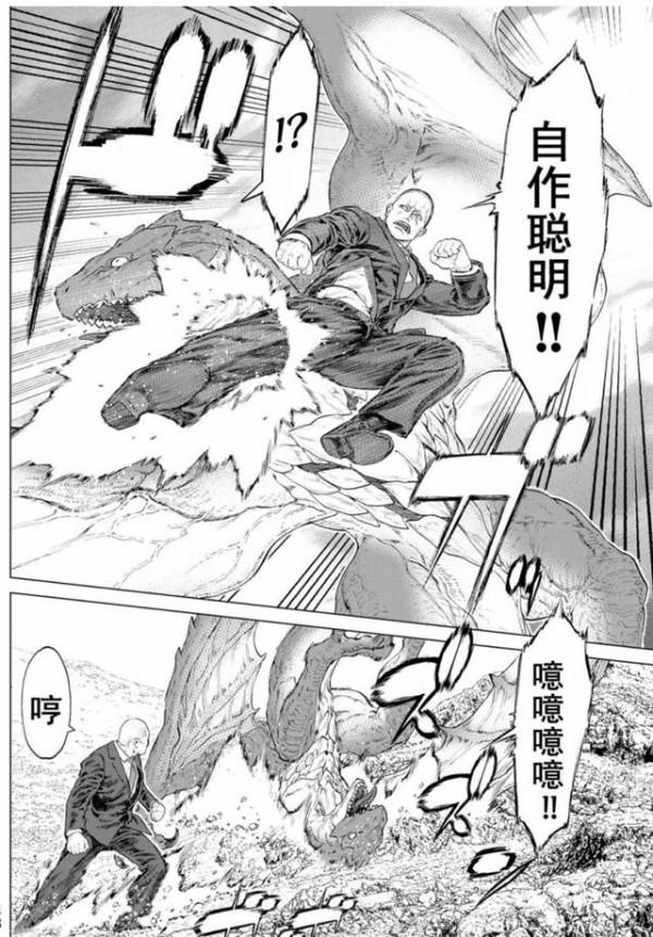 最近被人安利的一部不錯的漫畫《乘騎之王》