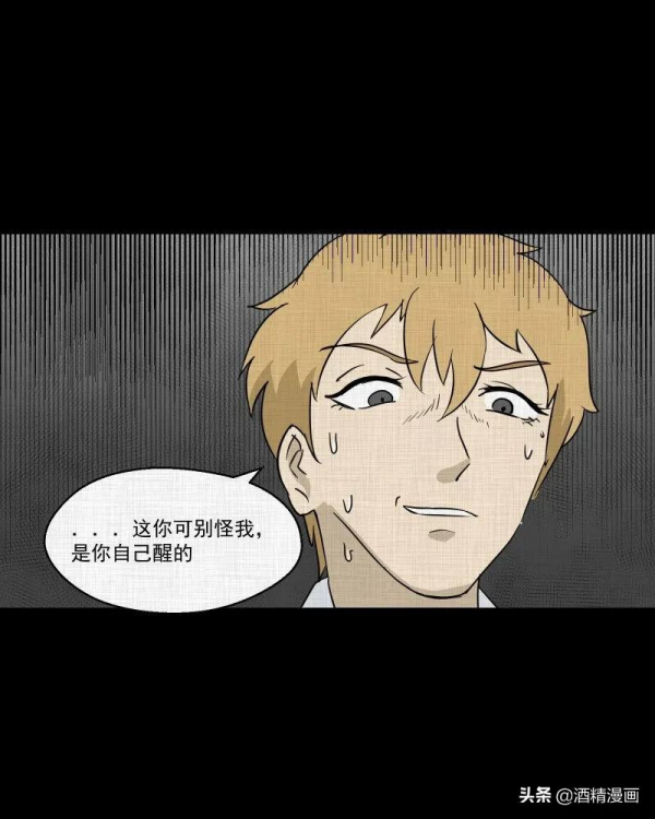 漫畫《萬花鏡》,讓人羨慕的生活 漫畫《萬花鏡》,讓人羨慕的生活