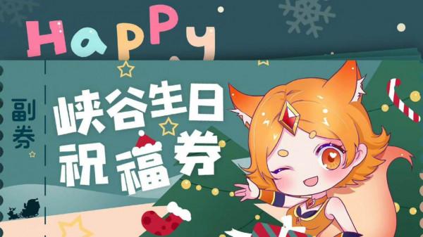 王者生日福利突襲，楊玉環技能調整，公孫離玩家請求“退出峽谷”