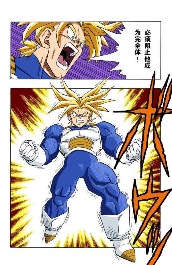 全綵七龍珠第381回——第383回