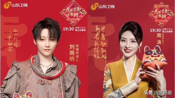 10大衛視的2022年春晚，最新最全的嘉賓陣容出爐，你最期待誰？