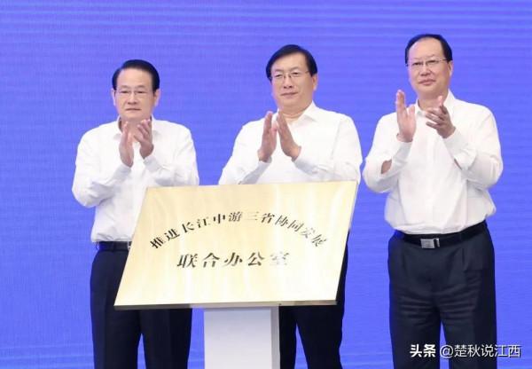 江西、湖南、湖北三省要攜手幹幾件大事！你怎麼看？