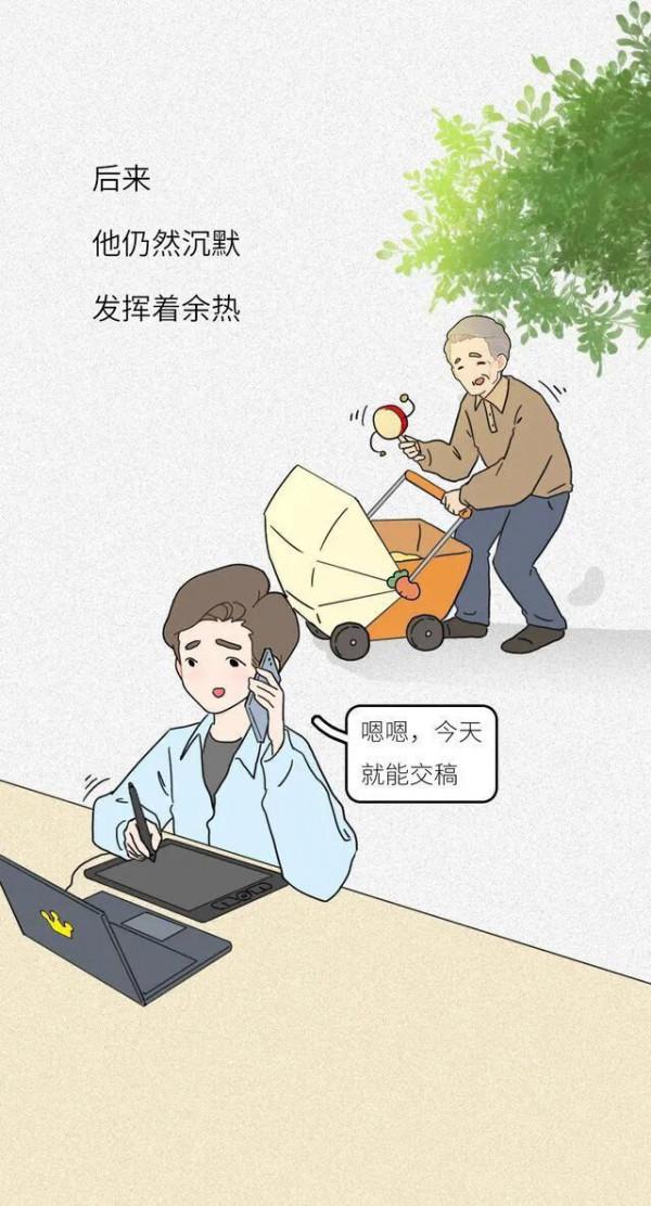 漫畫：父親的愛，總是無聲的