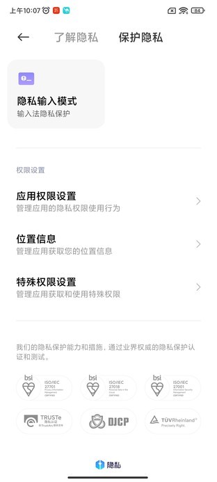 MIUI 12.5廣告關閉指南 調完好心情指數提升100%