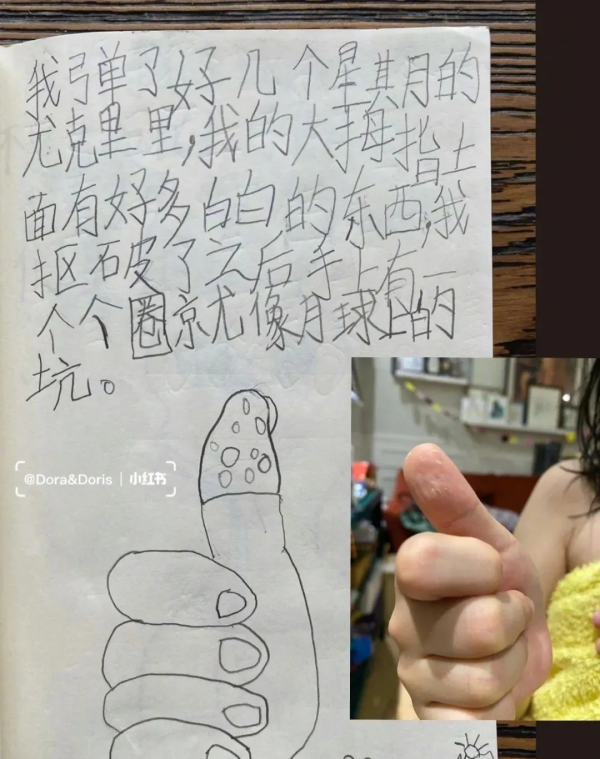 “小朋友寫的日記能有多可愛??​想象力豐富又有趣!” “小朋友寫的日記能有多可愛??​想象力豐富又有趣!”