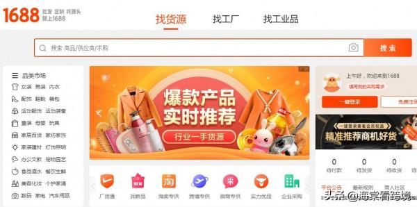 除了1688以外,這5大貨源網站你必須要知道 除了1688以外,這5大貨源網站你必須要知道