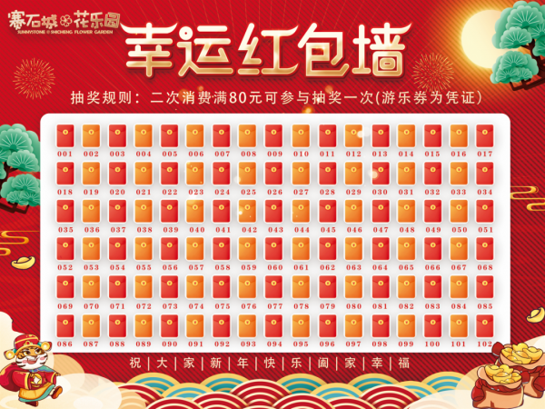 溫暖過年嘉遊贛 &vert; 【虎年添&OpenCurlyDoubleQuote;福&rdquo;氣！】春節怎麼玩？賽石城&CenterDot;花樂園給你不一樣的春節體驗~