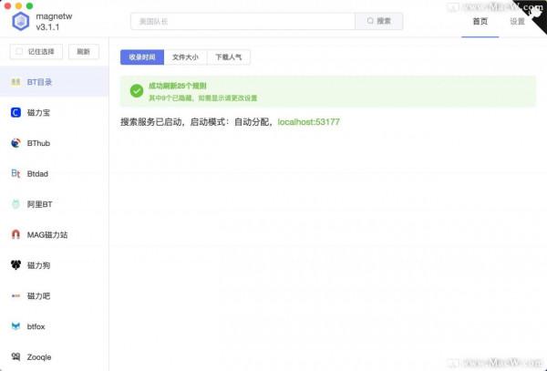 超好用日常軟體推薦 超好用日常軟體推薦