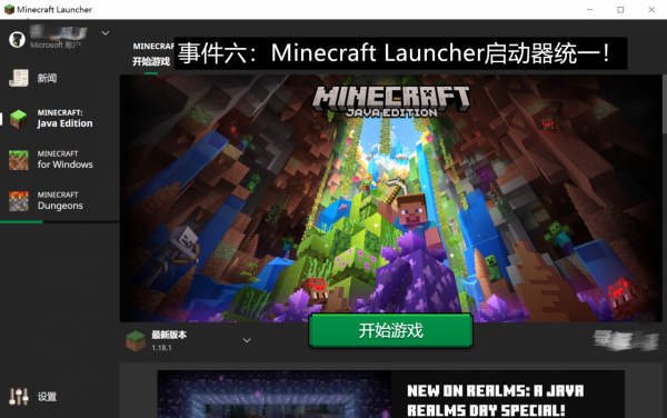 2021年影響Minecraft全球“局勢”的十大事件！全面解析mc未來