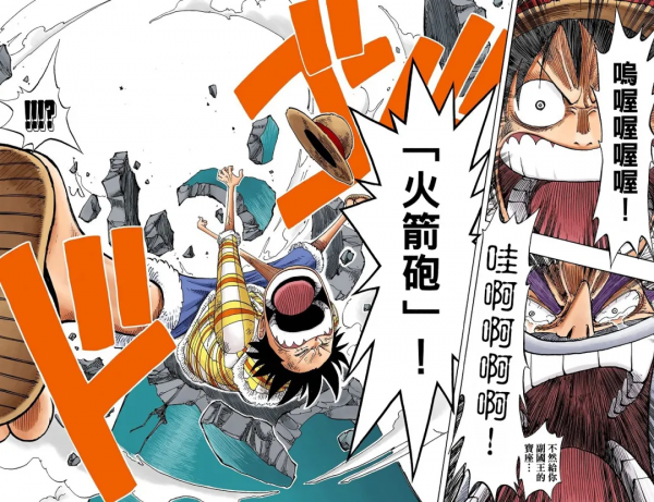 「海賊王」最燃時刻：路飛終結敵人最後一擊大盤點