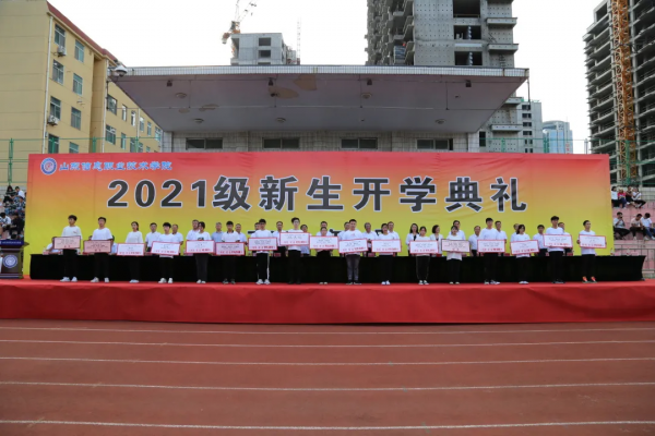 山東資訊職業技術學院舉行2021級新生開學典禮