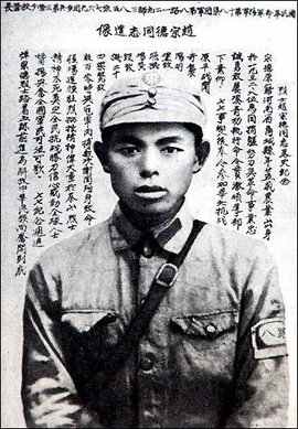 我國近代姓趙的名人偉人,你聽說過哪些 我國近代姓趙的名人偉人,你聽說過哪些