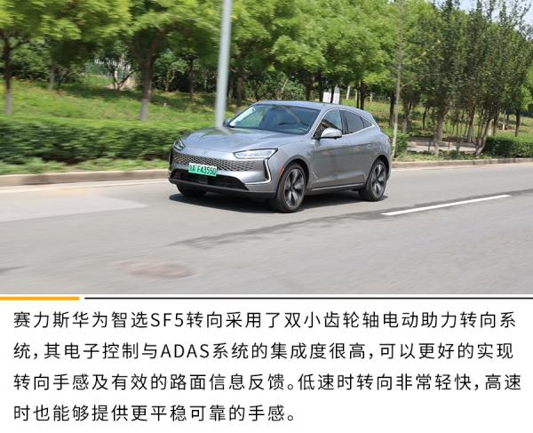 你的華為有550匹馬力麼？動態體驗賽力斯華為智選SF5