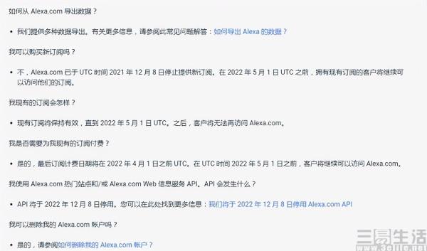 Alexa網站排名即將關站,PC網際網路時代已遠去 Alexa網站排名即將關站,PC網際網路時代已遠去