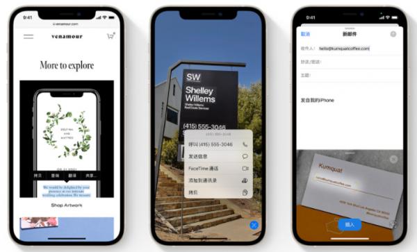 IOS15正式版來了,擁有這些新功能你會更新嗎? IOS15正式版來了,擁有這些新功能你會更新嗎?