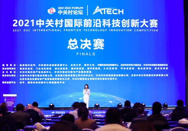 腦機介面、腫瘤晶片……全球前沿科技專案在京“巔峰”對決