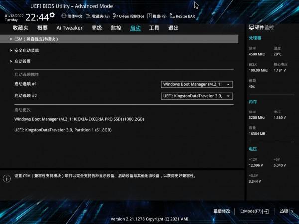 夠用就好，聖旗 B660m D3H D4實測