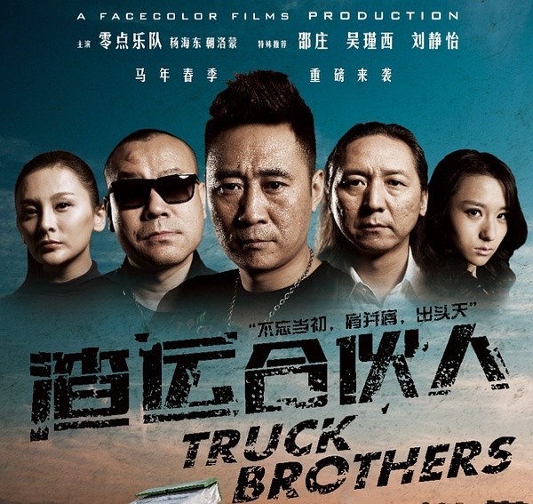 周曉鷗退出後，零點樂隊經歷了怎樣的掙扎，那些成員過得怎樣了？