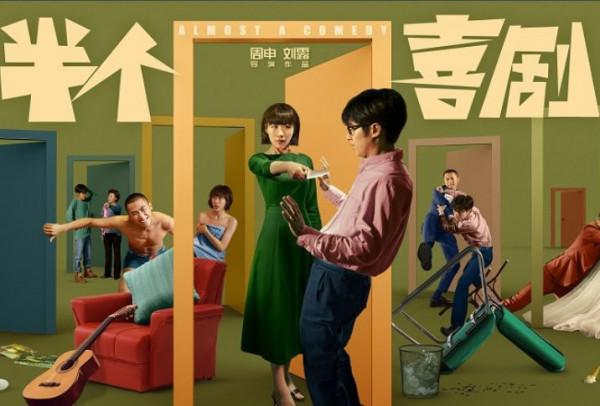 看《半個喜劇》有一半酸楚，愛情一半純粹一半渣，任素汐演繹真愛