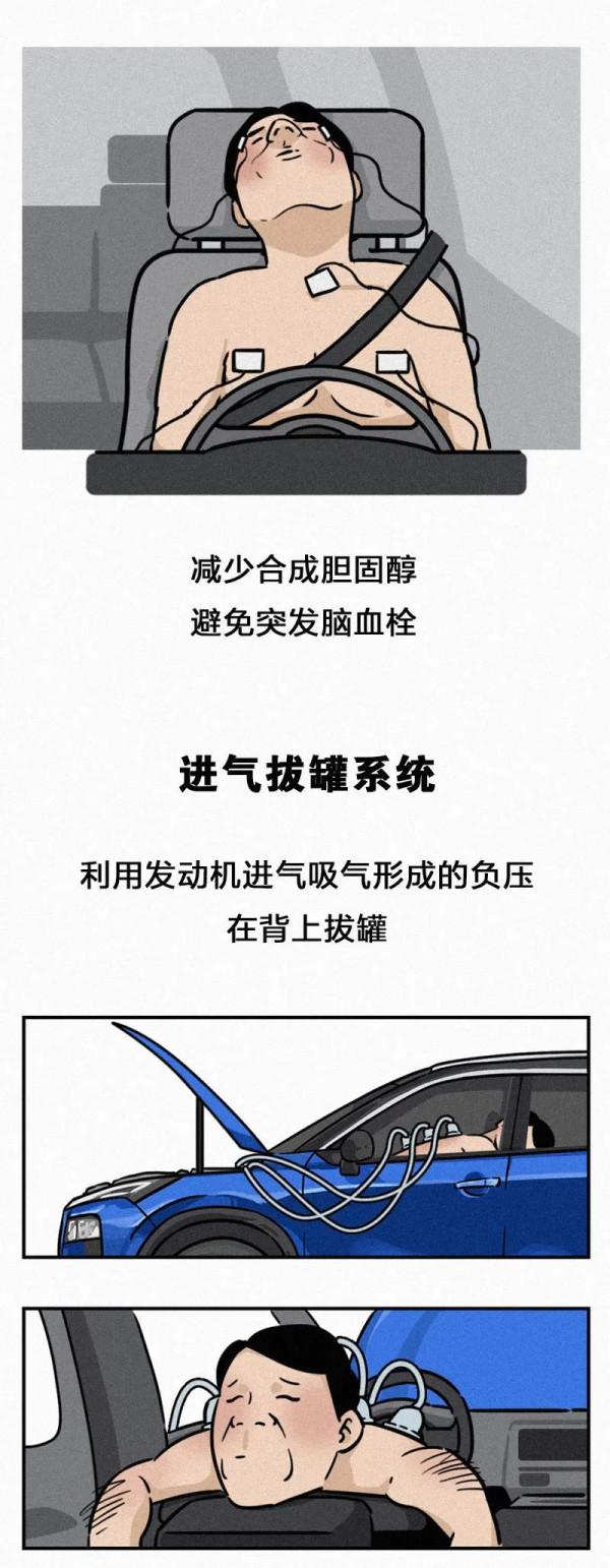 燙髮沐足拔火罐！汽車上這些奇怪功能你見過幾個？其中長城腦洞最大