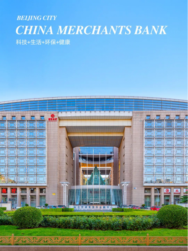 深耕經營 發力細分領域——金螳螂成功打造招商銀行北京分行