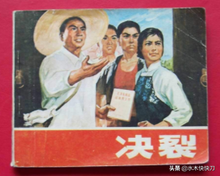 由老電影《決裂》，想到曾經的共產主義勞動大學，帶來的教育革命