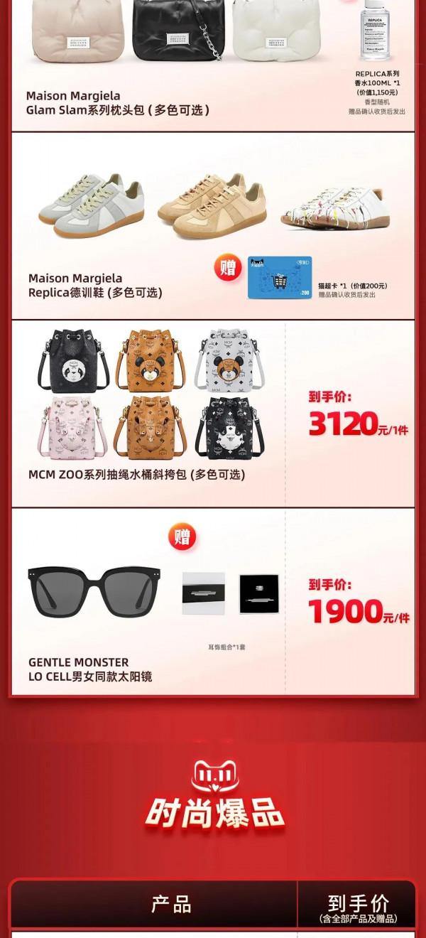 李佳琪直播預告時尚服飾專場