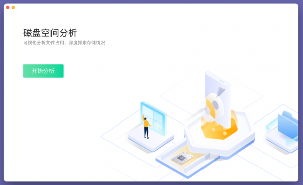 推薦一款超好用的蘋果電腦清理軟體，新老使用者必備