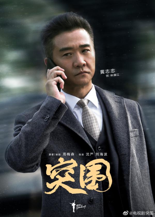 10.21劇:《突圍》開播,閆妮,靳東,範丞丞,林彥俊,金秀賢 10.21劇:《突圍》開播,閆妮,靳東,範丞丞,林彥俊,金秀賢
